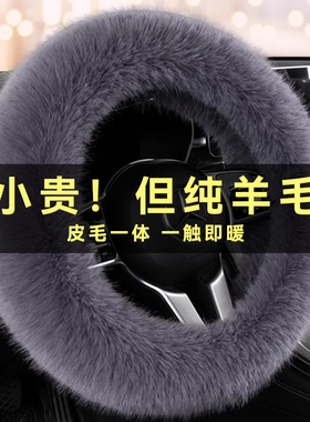 纯羊毛方向盘套冬季毛绒汽车把套皮毛一体D型O型通用防滑保暖加厚