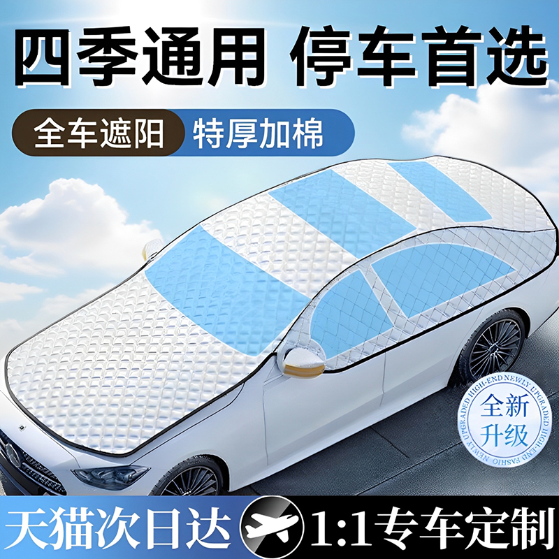 汽车防晒隔热遮阳挡2025新款