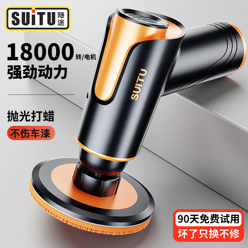汽车无线抛光机小型打蜡神器打磨机美容封釉划痕修复一体机抛光盘