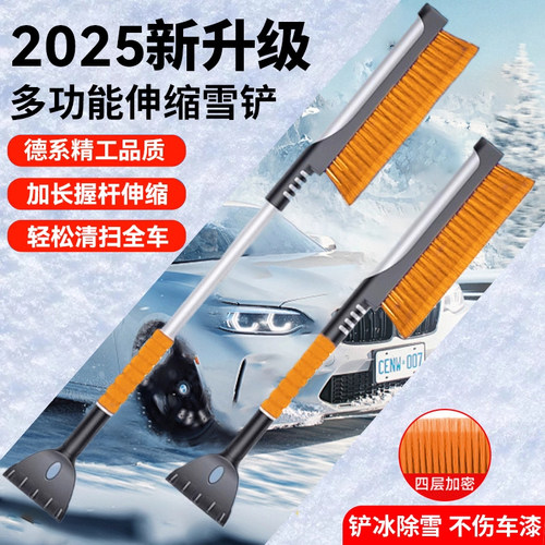 【有备无患】冬季扫雪刷雪铲