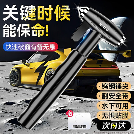 汽车破窗器安全锤带割刀车用逃生神器玻璃击碎器车载多功能救生锤
