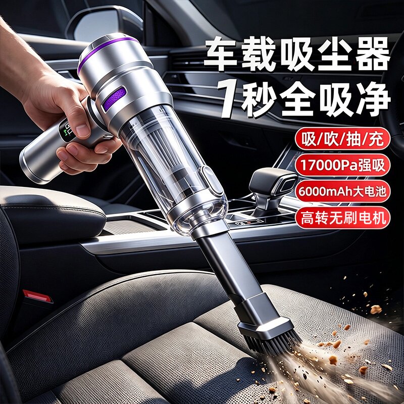 车载无线吸尘器吸吹两用强吸力图片