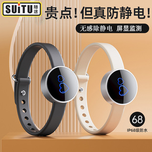 防静电手环人体静电消除器抗静电神器释放去除抗静电手链男女冬季