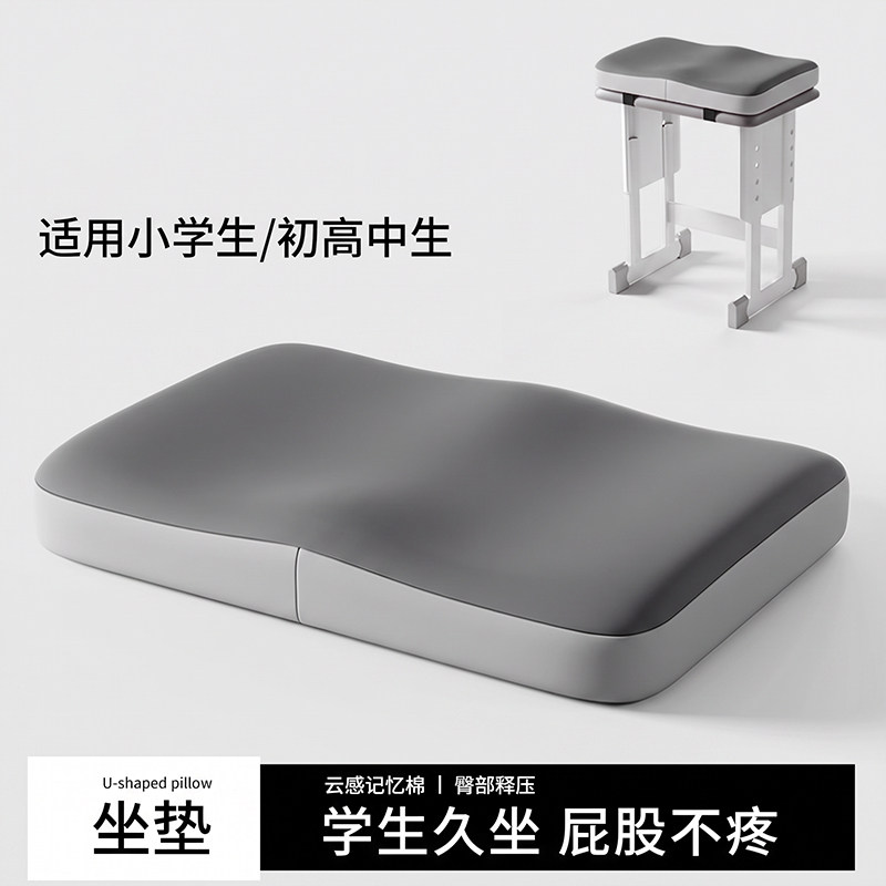 久坐不塌记忆棉椅垫学生坐垫图片