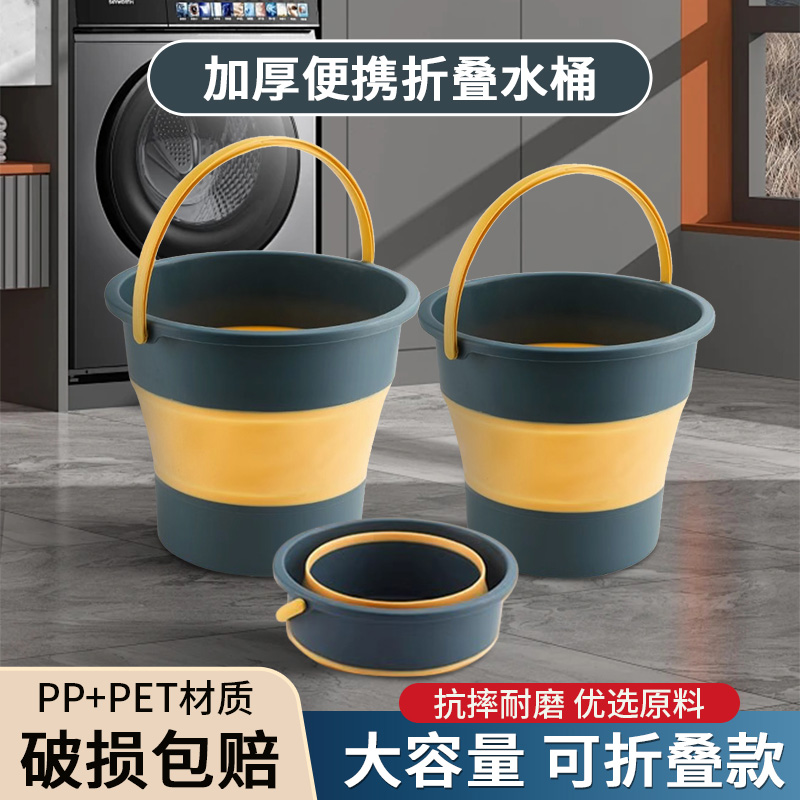 折叠水桶便携式家用学生宿舍用手提塑料桶加厚大号储水洗车折叠桶