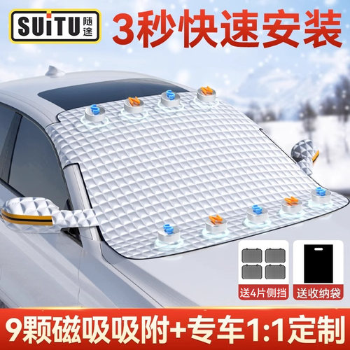 【猴哥推荐】四季通用前挡罩