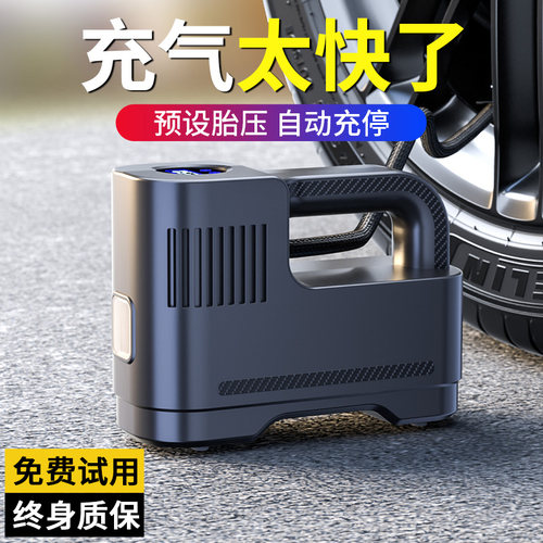 【随途旗舰】车载充气泵