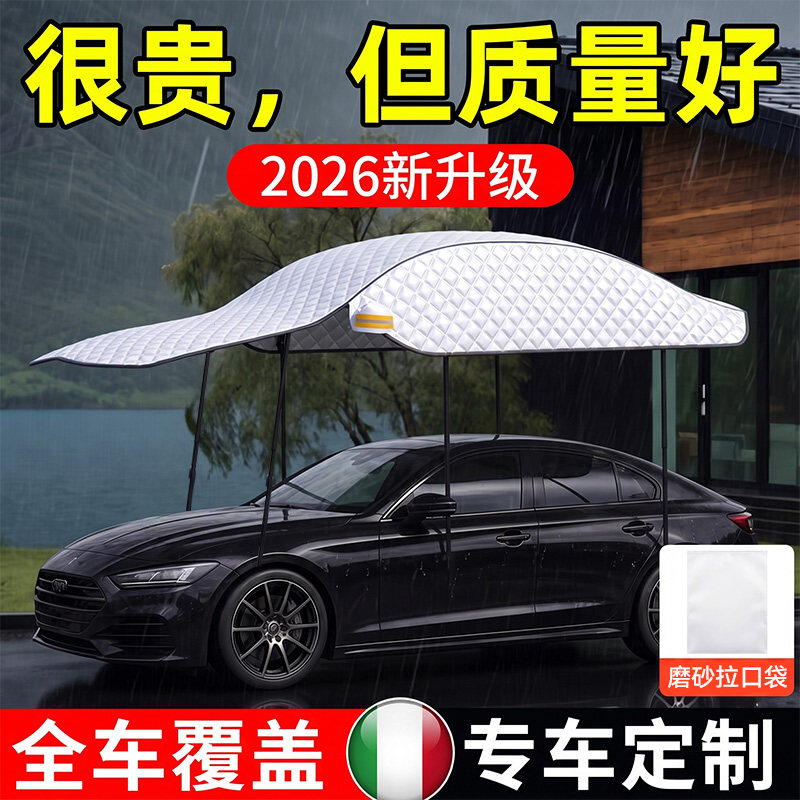 2026新款前挡风玻璃遮阳挡隔热图片