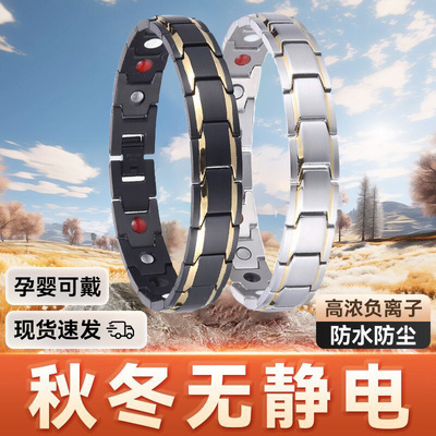 【销量高1！】闭眼入静电手环！