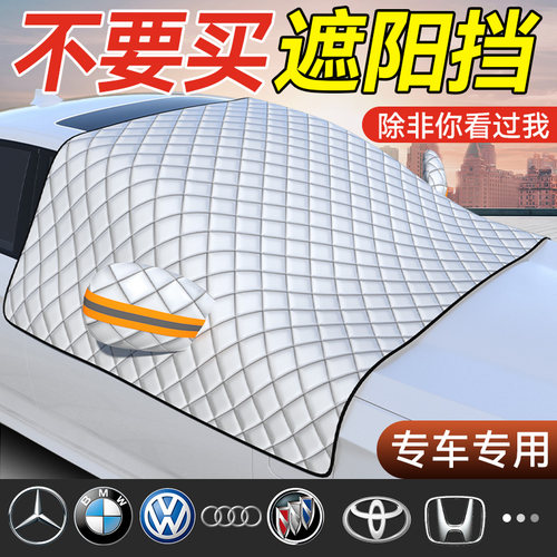 【比顺丰快的遮阳挡】专车专用