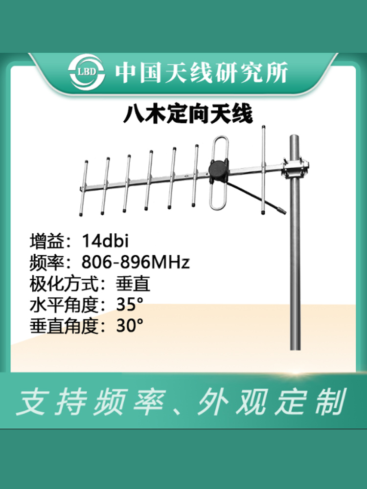 RFID射频八木天线天线直放站无人机定向GPS高增益806-840-896MHz