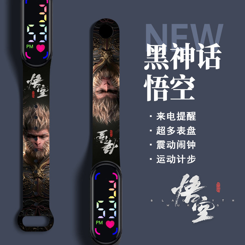 黑神话悟空男款手环炫酷潮流