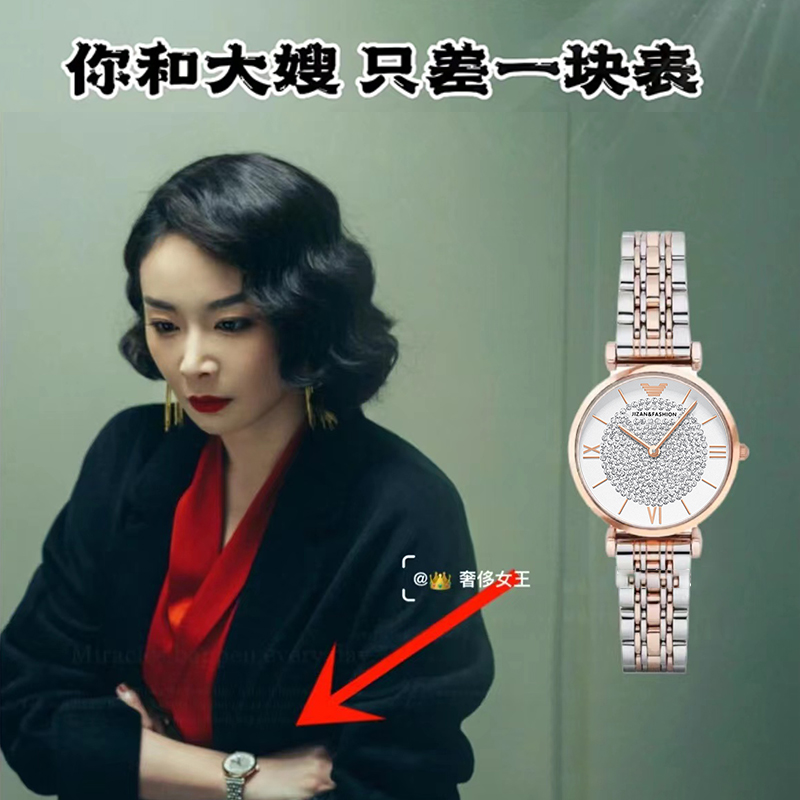 法国满天星手表高级感冷淡风520
