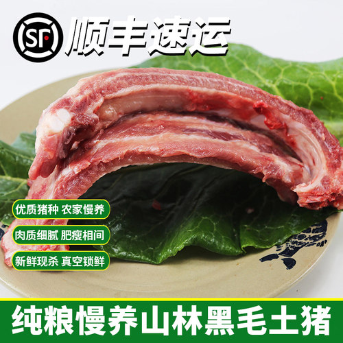 太朴有机会贵州自养新鲜土猪肉