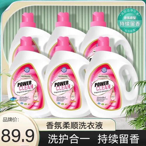 马泰克香氛洗衣液持续留香实惠