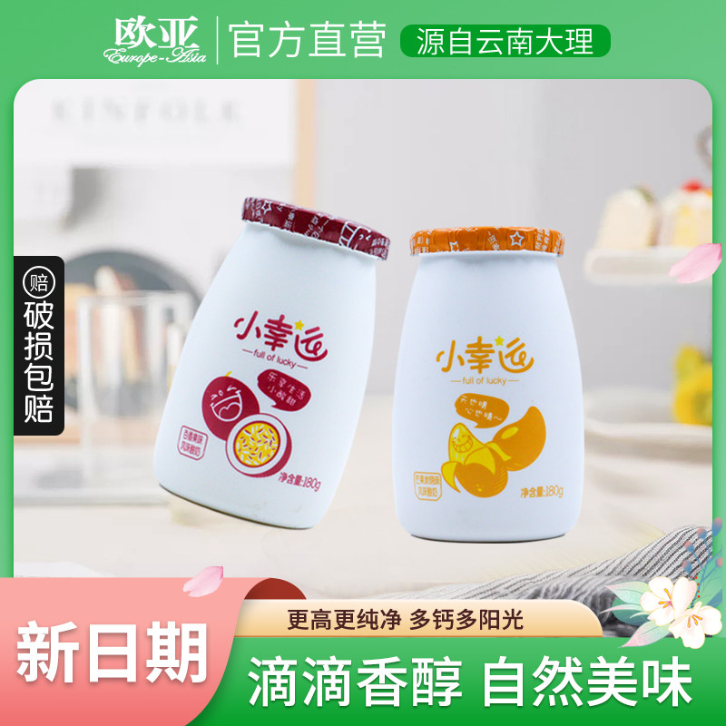 欧亚牛奶小幸运低温酸奶酸牛奶炭烧芒果味百香果味酸奶180g/瓶