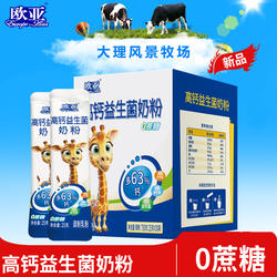 欧亚高钙益生菌奶粉750g独立包装 0蔗糖 儿童学生成长奶粉