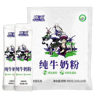 欧亚纯牛奶奶粉400g*1袋 全家营养奶粉 早餐奶 中老年奶粉