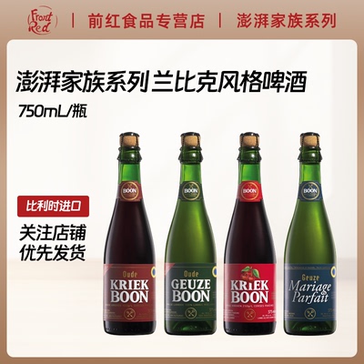 比利时进口澎湃家族精酿啤酒