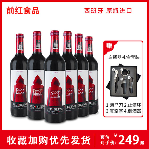 TorreOria/奥兰干红葡萄酒