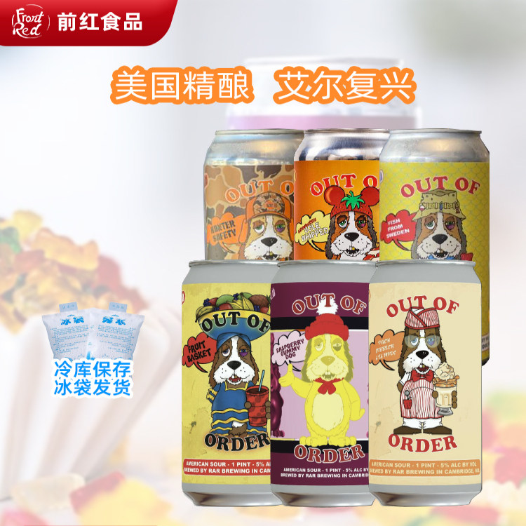 美国进口艾尔复兴精酿啤酒