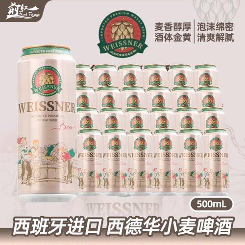 艾帝达姆Damm西德华德式小麦白啤500ml5罐24罐西班牙进口精酿啤酒