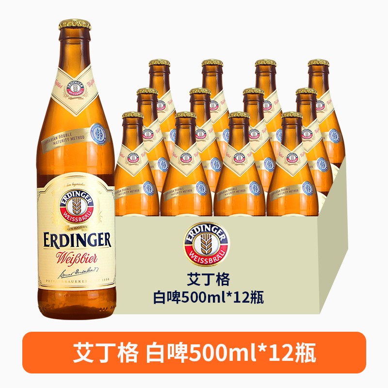 德国原装进口啤酒艾丁格小麦白啤酒ERDINGER 500ml*12瓶