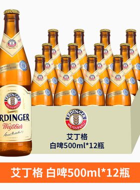 艾丁格德国500ml12瓶小麦白啤酒