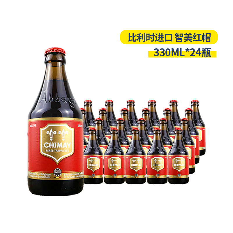 比利时智美红帽啤酒 330ml*24瓶chimay red整箱小瓶红帽精酿啤酒