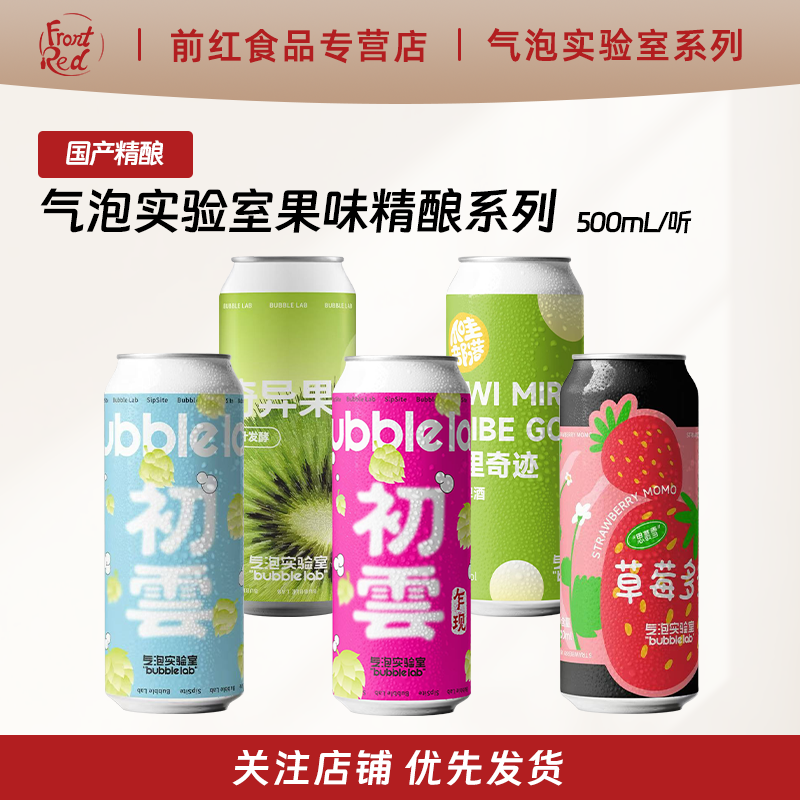 气泡实验室爪哇部落精酿啤酒