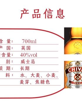 芝华士12年 芝华士新境12年调配苏格兰威士忌苏格兰700ml进口洋酒