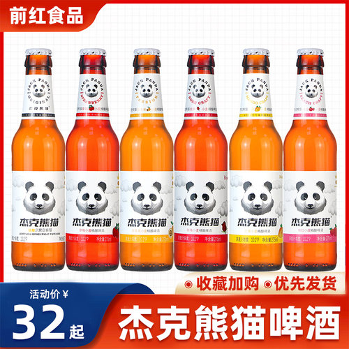杰克熊猫275ml果味啤酒