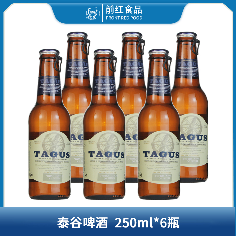 葡萄牙原装进口tagus泰谷啤酒经典精酿啤酒250ml*6瓶拉环一拉即饮