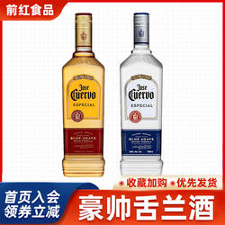 墨西哥豪帅银快活龙舌兰 750ml特醇鸡尾酒调酒特基拉基酒进口洋酒