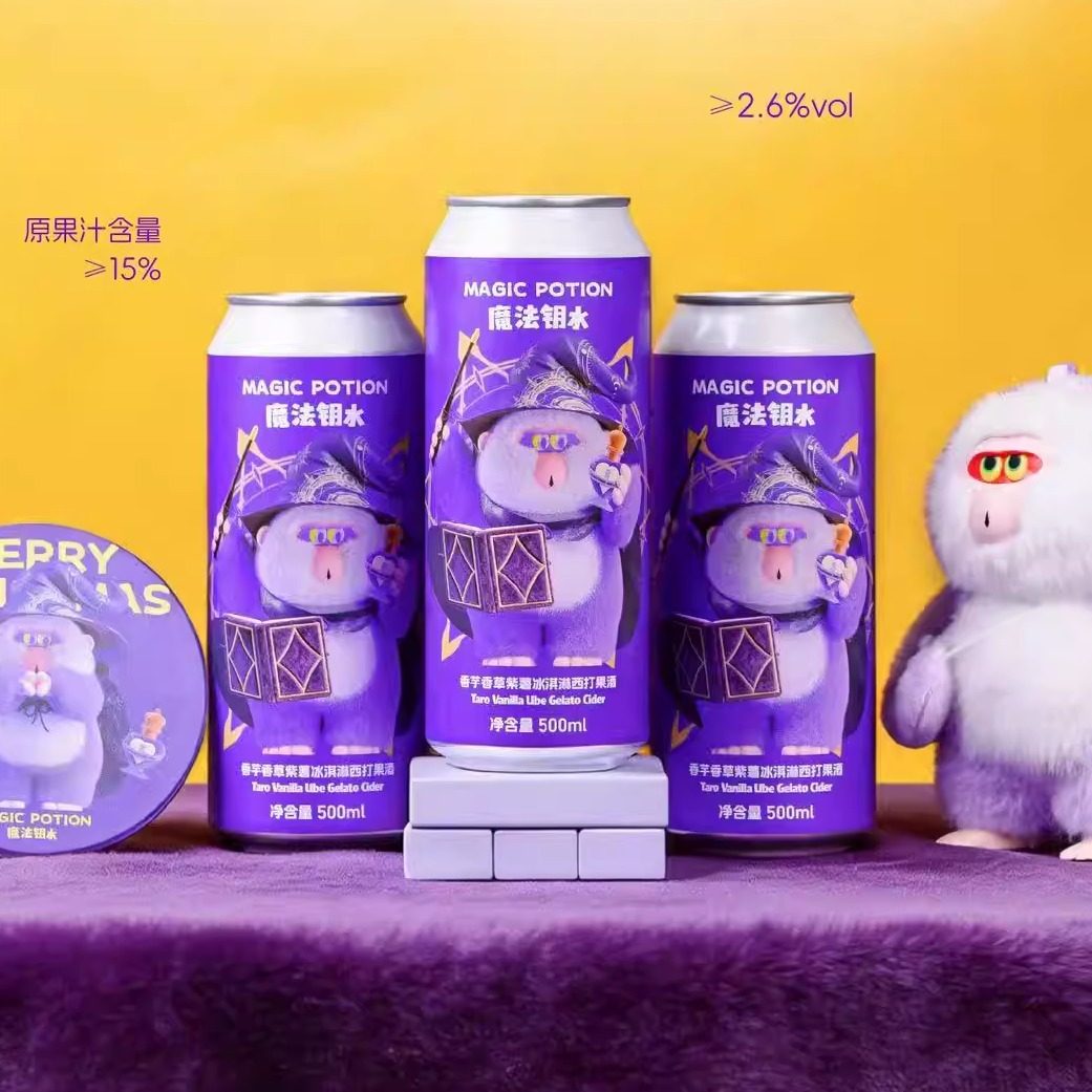沙坡尾酿造魔法钥水香芋香草紫薯冰淇淋西打酒啤酒网红500ml新品