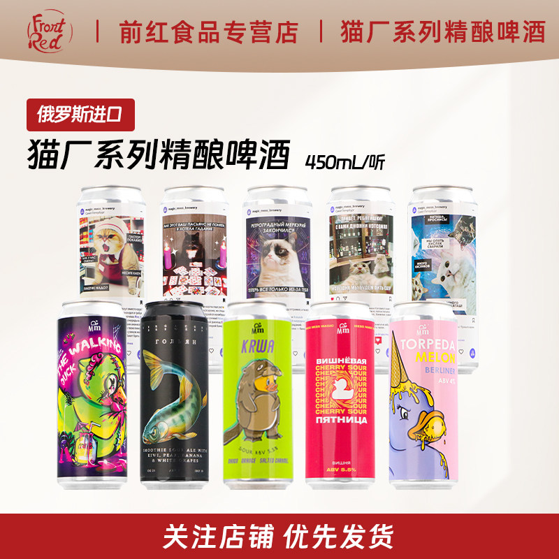 俄罗斯瑟尔加科鱼厂/猫厂魔法风暴果泥酸艾尔进口精酿啤酒450ml罐