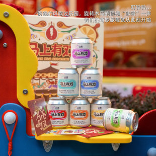 山乘酿造马上有戏新年礼盒新年送礼西打果酒果泥精酿啤酒炙热独白