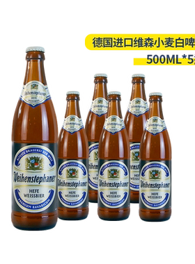 德国进口维森小麦白啤酒500ml5