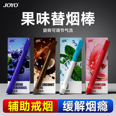 新款旋转替烟棒吸棒辅助戒烟神器