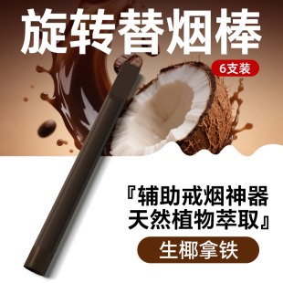 送烟民替烟棒辅助戒烟 烟嘴过滤器替代品男 神器薄荷果味吸棒新款