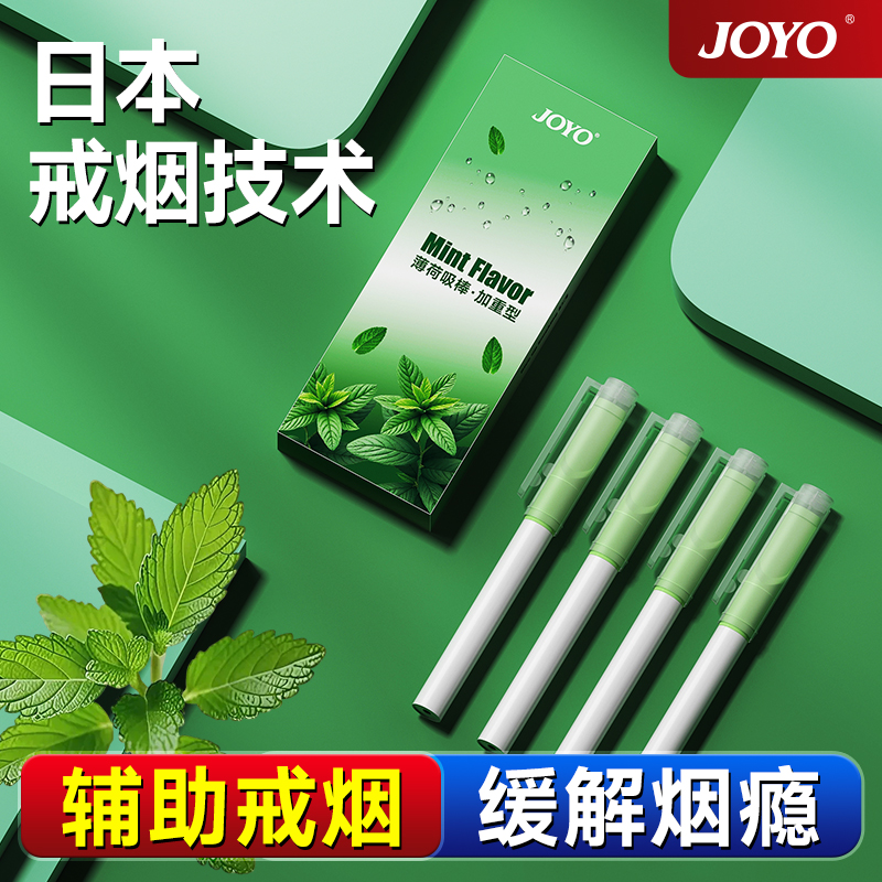 送烟民好礼加重薄荷味戒烟替代棒