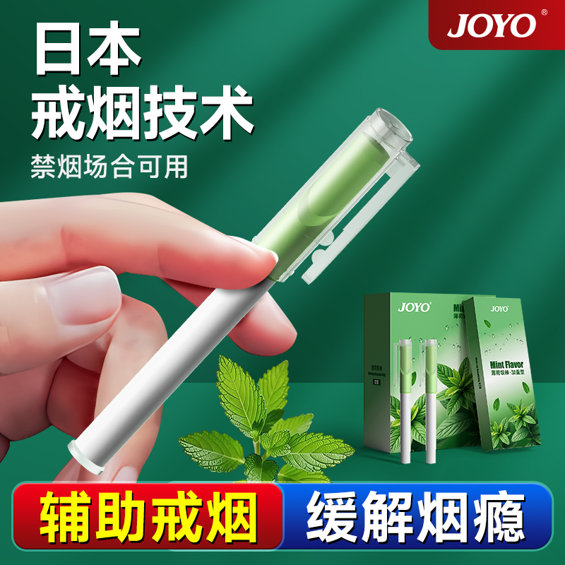 送烟民替烟棒新款辅助戒烟神器