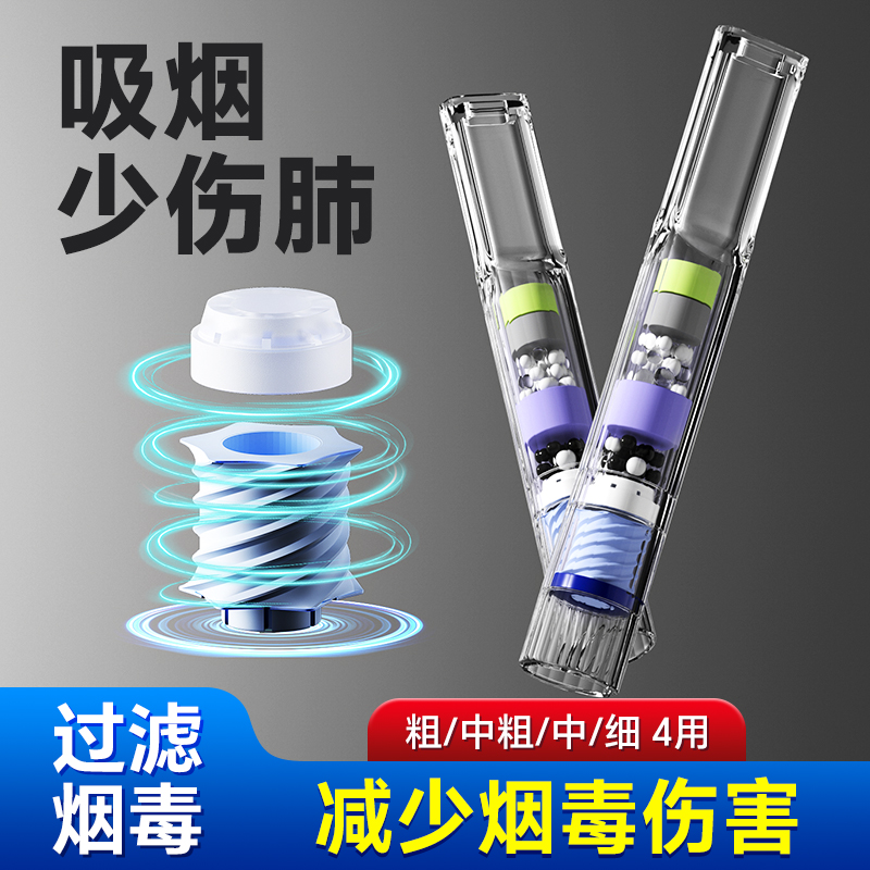 净友烟嘴吸烟少伤害