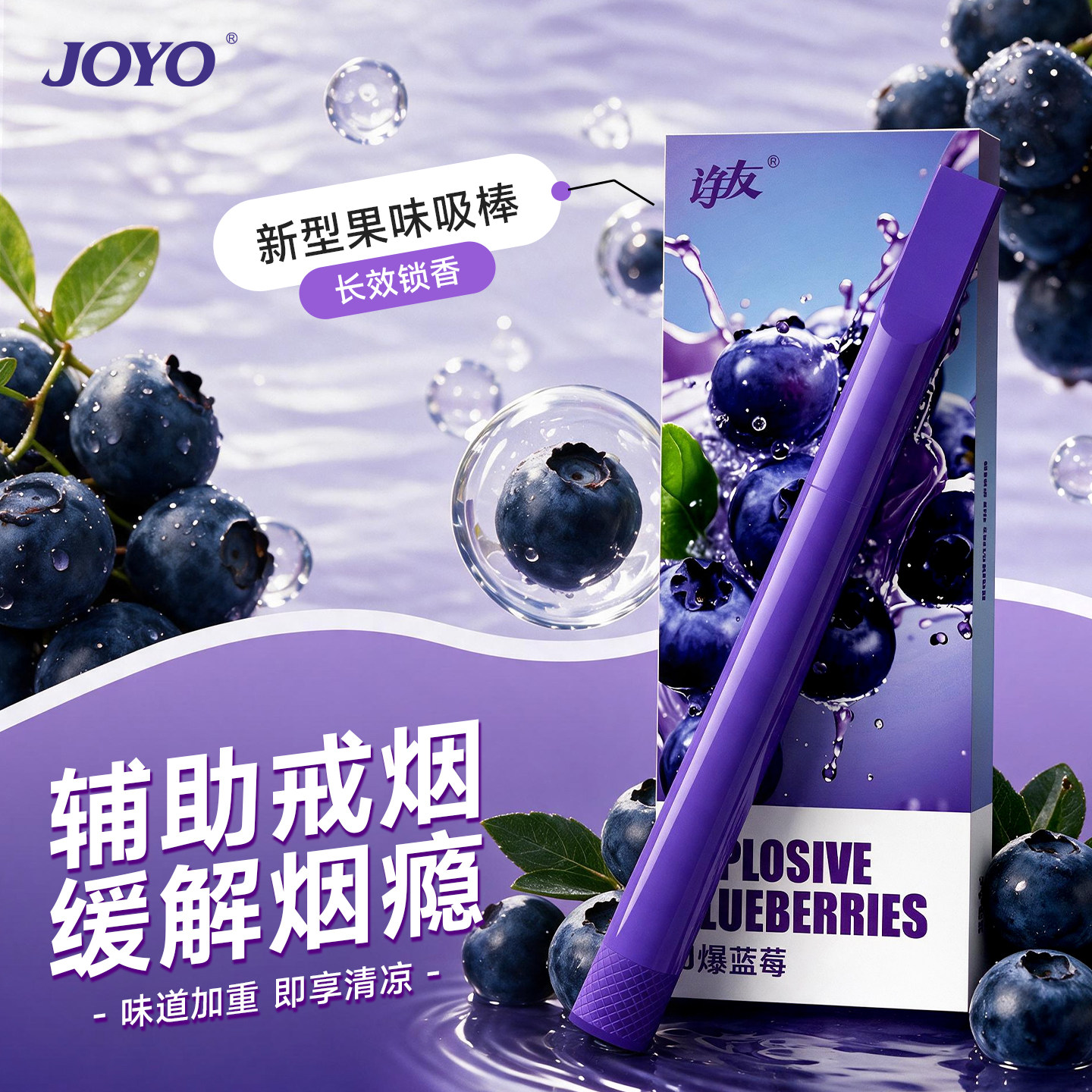 新款替烟棒辅助戒烟神器正品