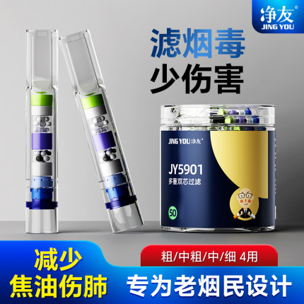 送烟民好礼烟嘴过滤器一次性粗中细三用正品高档香咽焦油过滤嘴男
