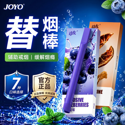 诤友新款旋转薄荷果味替烟棒正品