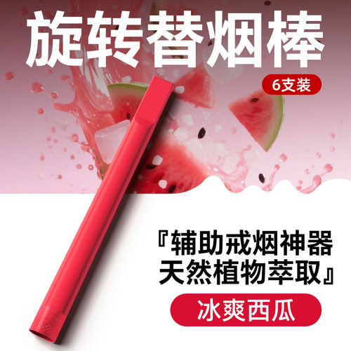 新式替烟棒辅助戒烟的神器