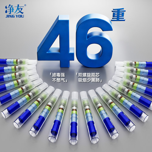 净友2025新款过滤器烟嘴