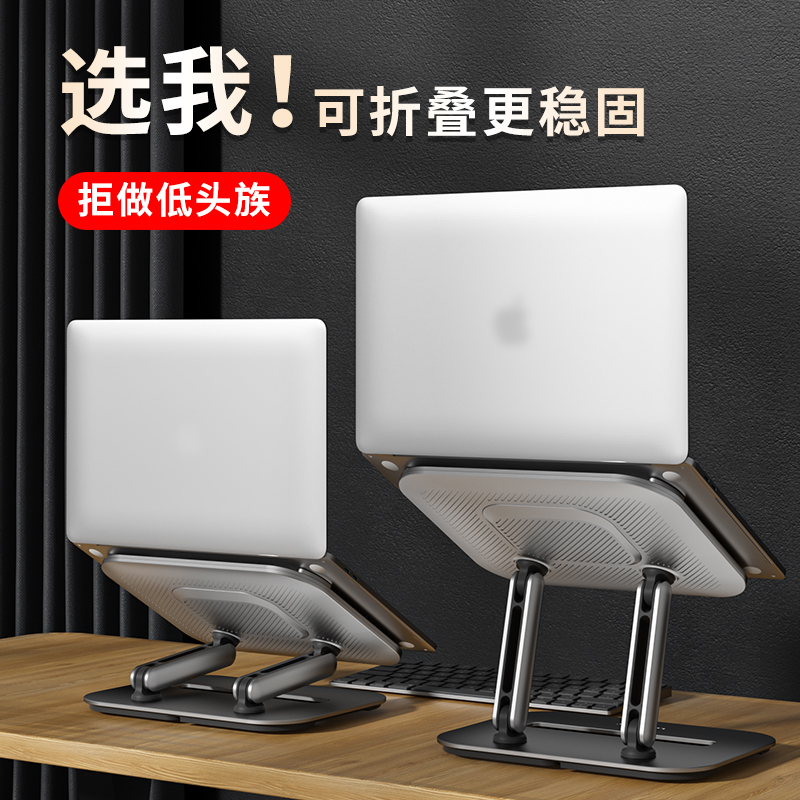 乐得ld-ls100f笔记本支架电脑