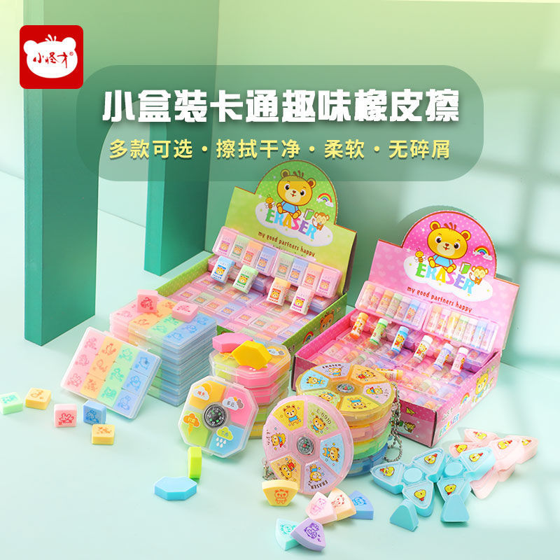 小怪才2b橡皮擦卡通干净儿童